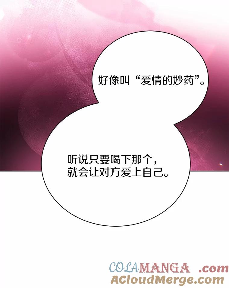 《狼犬男主的驯养师》59.违抗命令就除掉 第57页
