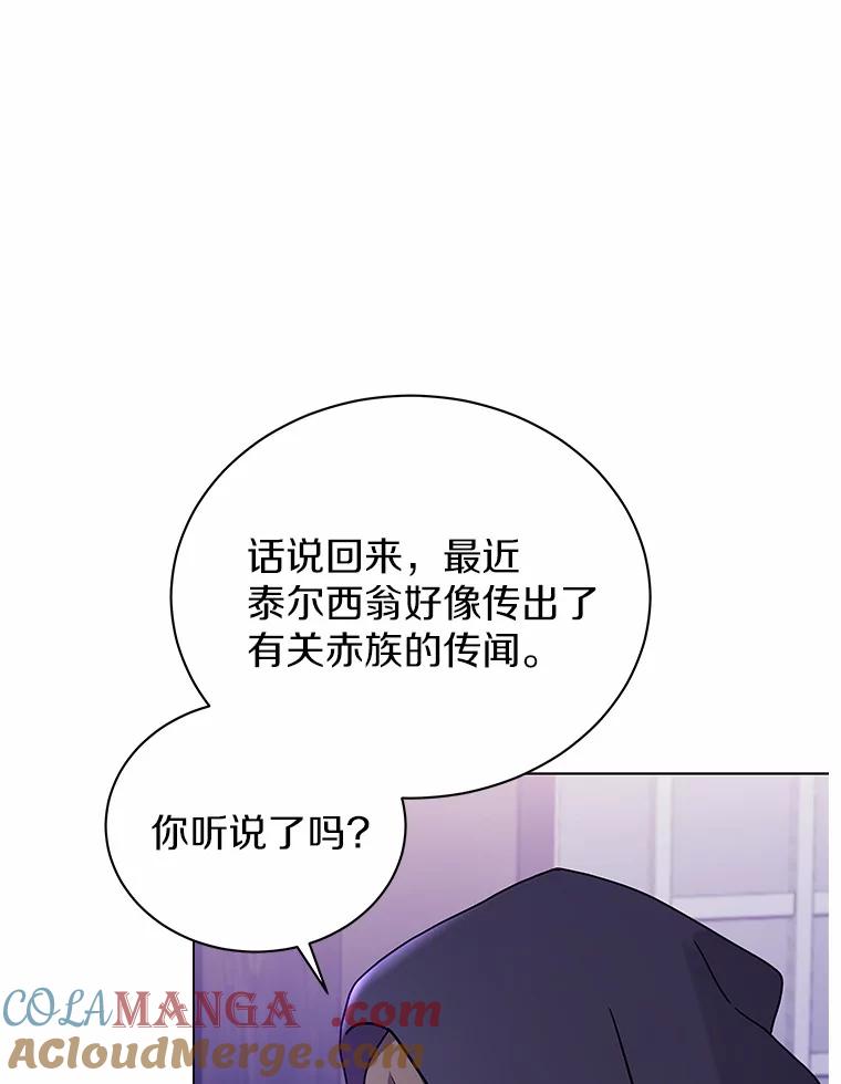 《狼犬男主的驯养师》59.违抗命令就除掉 第25页