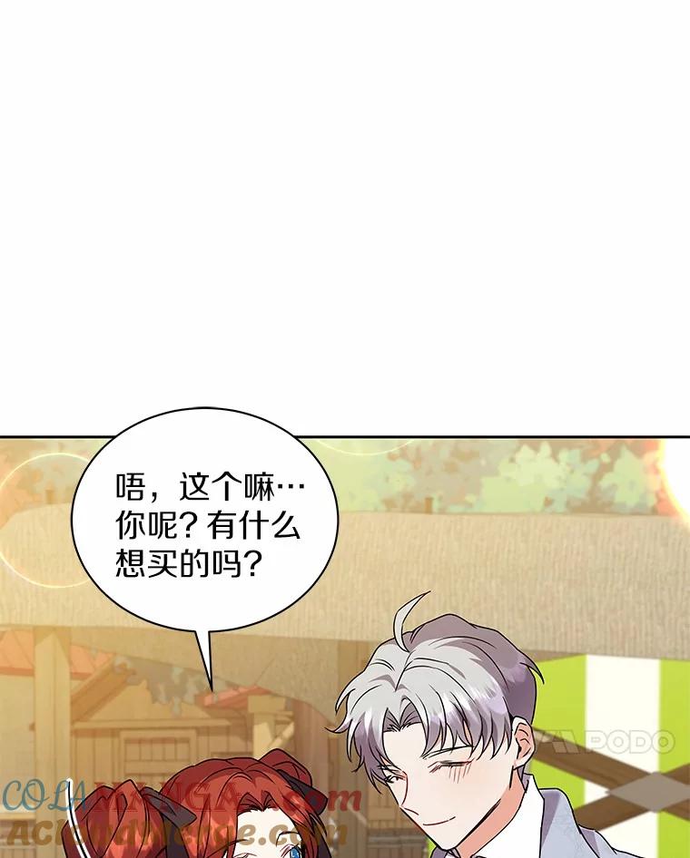 《狼犬男主的驯养师》59.违抗命令就除掉 第41页