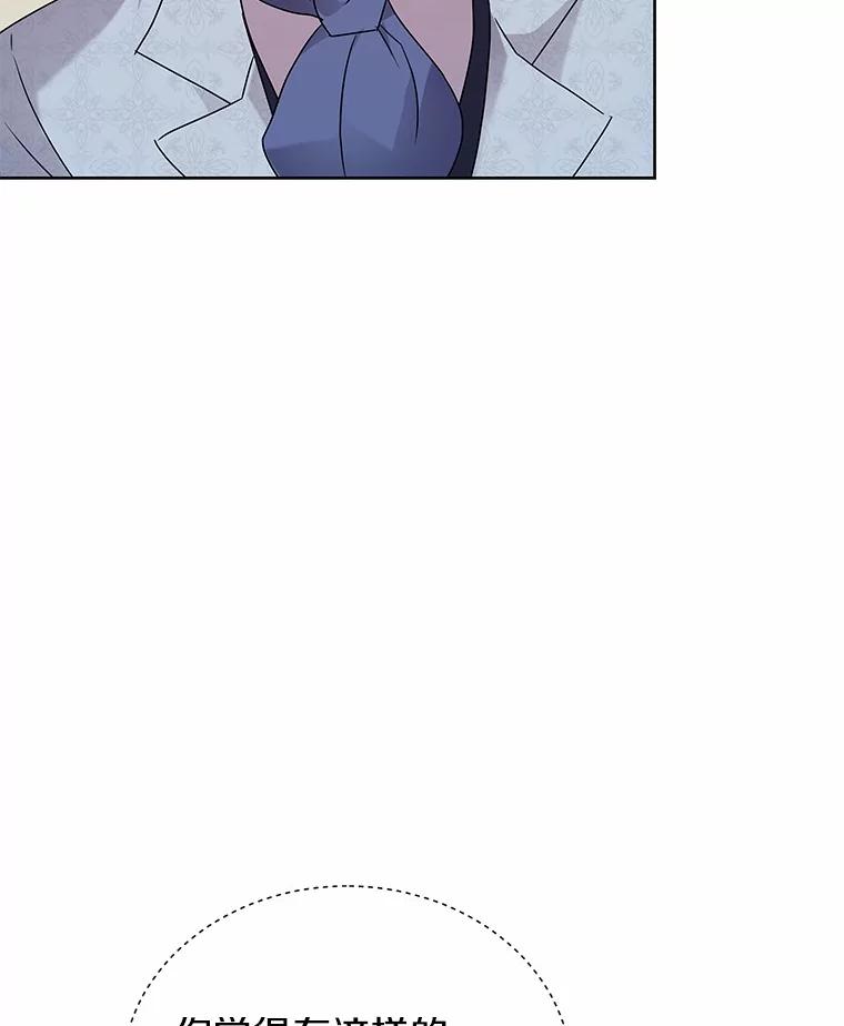 《狼犬男主的驯养师》59.违抗命令就除掉 第74页