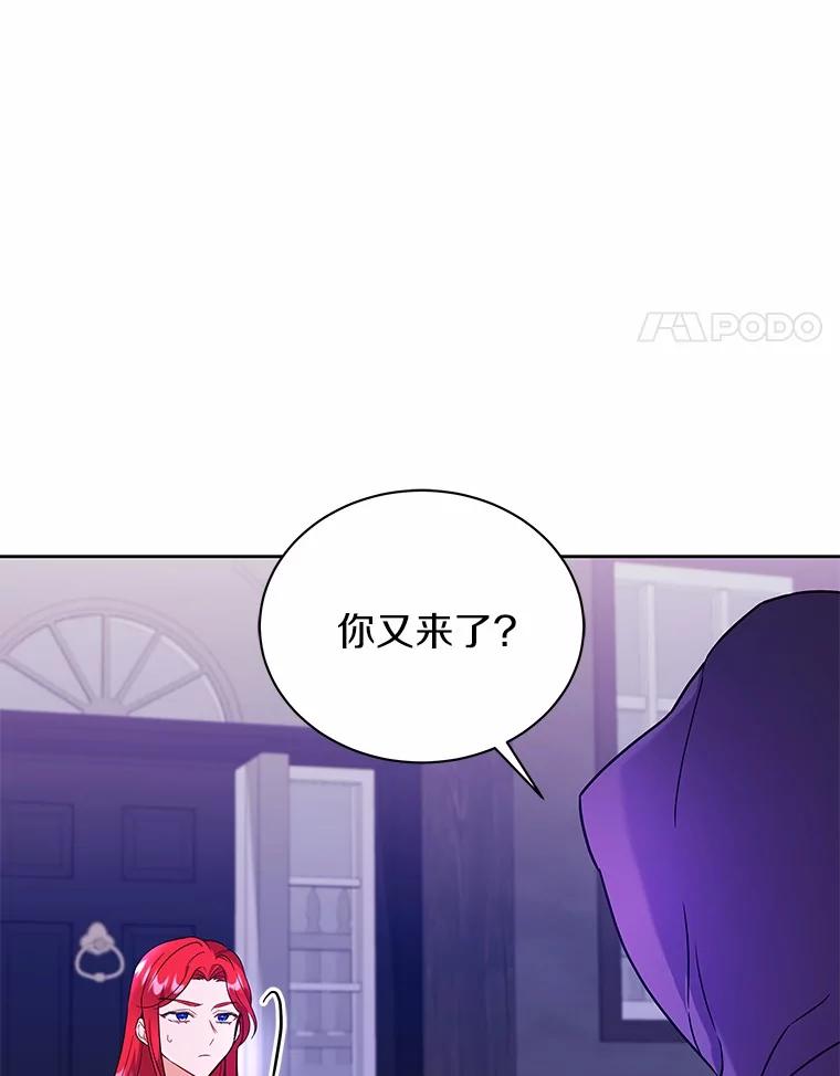 《狼犬男主的驯养师》59.违抗命令就除掉 第4页