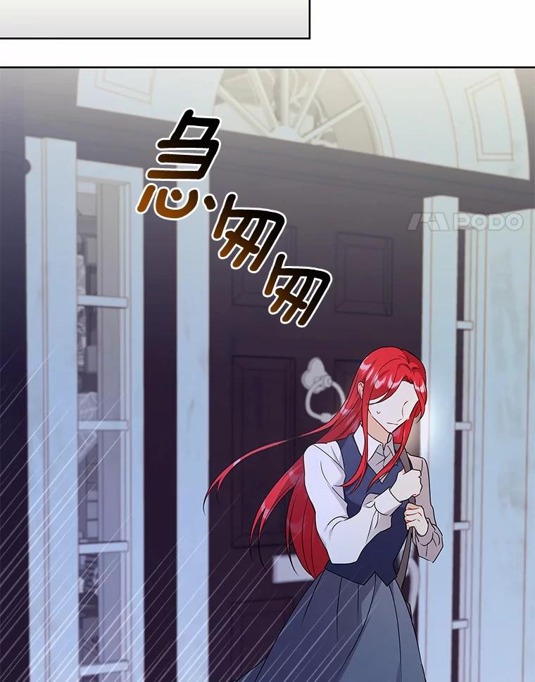 《狼犬男主的驯养师》59.违抗命令就除掉 第14页