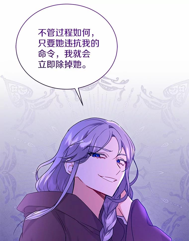 《狼犬男主的驯养师》59.违抗命令就除掉 第19页