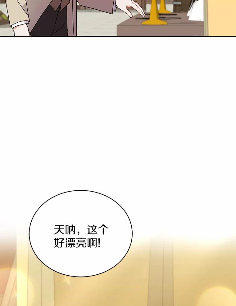 《狼犬男主的驯养师》59.违抗命令就除掉 第84页