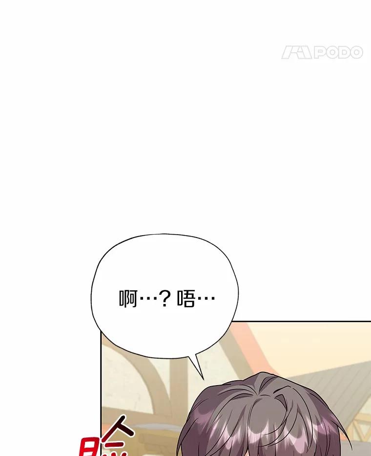 《狼犬男主的驯养师》59.违抗命令就除掉 第62页