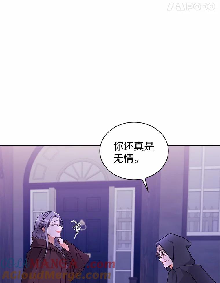 《狼犬男主的驯养师》59.违抗命令就除掉 第21页