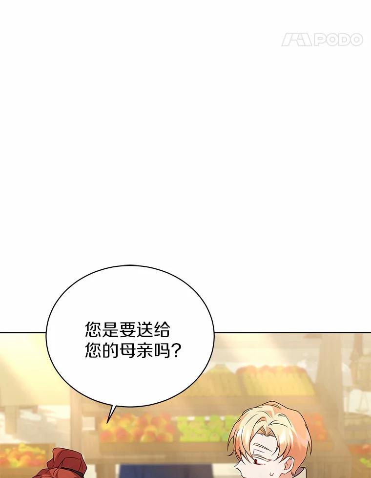《狼犬男主的驯养师》59.违抗命令就除掉 第86页