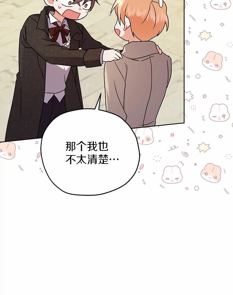 《狼犬男主的驯养师》59.违抗命令就除掉 第59页