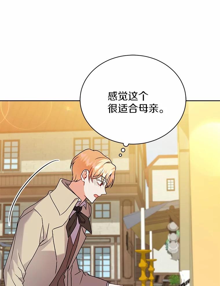 《狼犬男主的驯养师》59.违抗命令就除掉 第83页