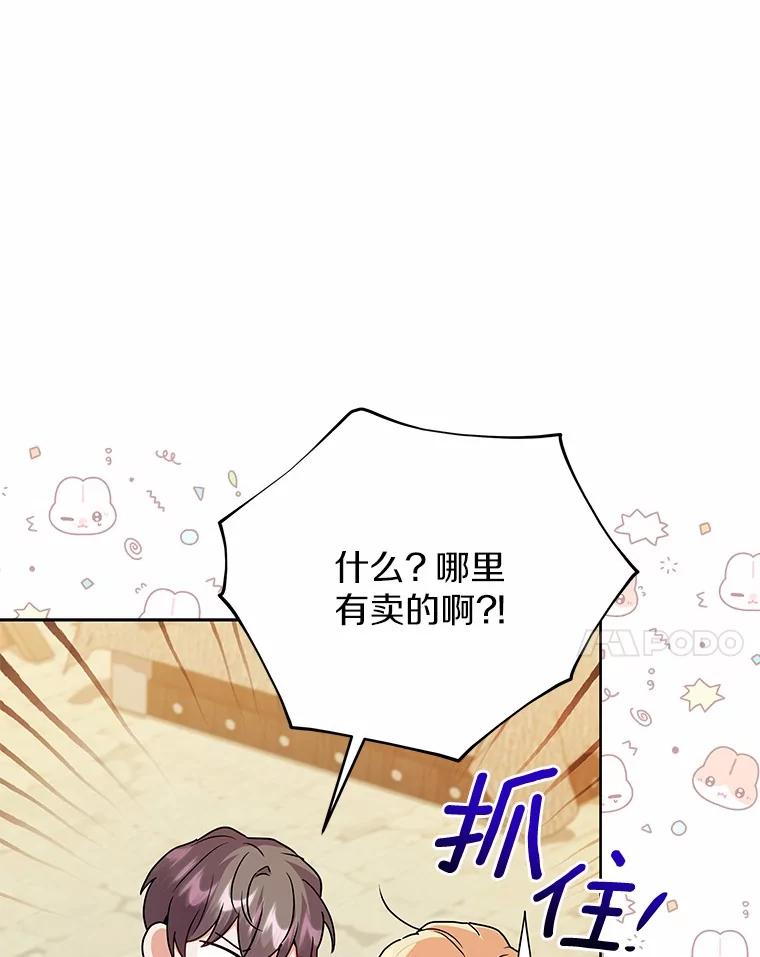 《狼犬男主的驯养师》59.违抗命令就除掉 第58页