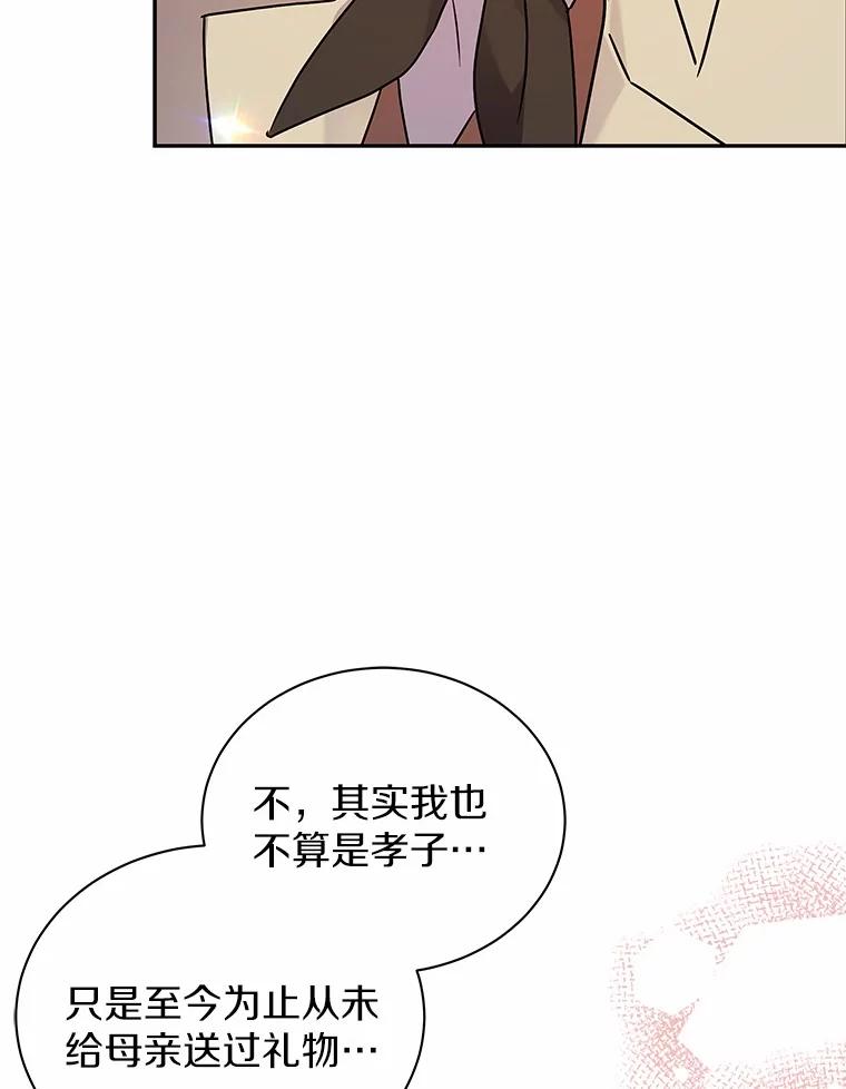 《狼犬男主的驯养师》59.违抗命令就除掉 第91页