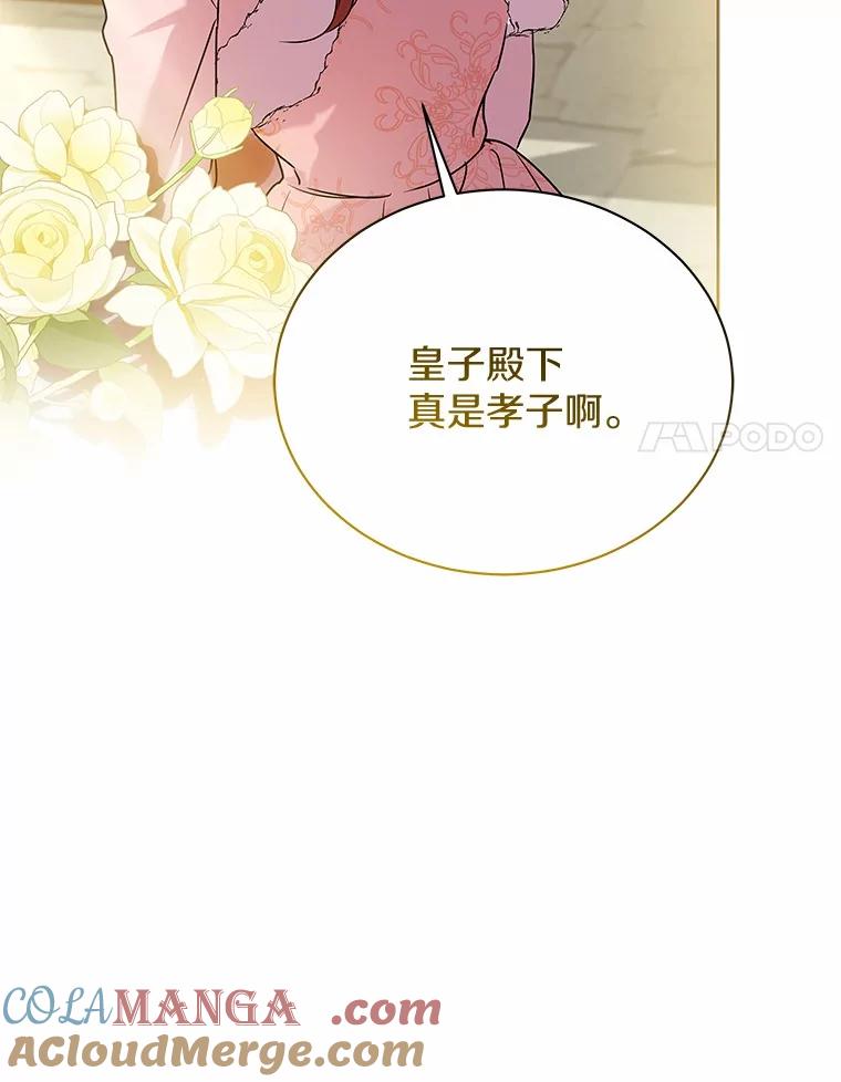 《狼犬男主的驯养师》59.违抗命令就除掉 第89页