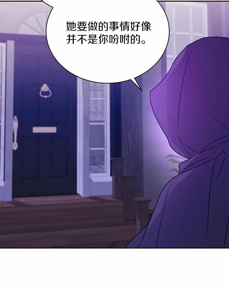《狼犬男主的驯养师》59.违抗命令就除掉 第16页