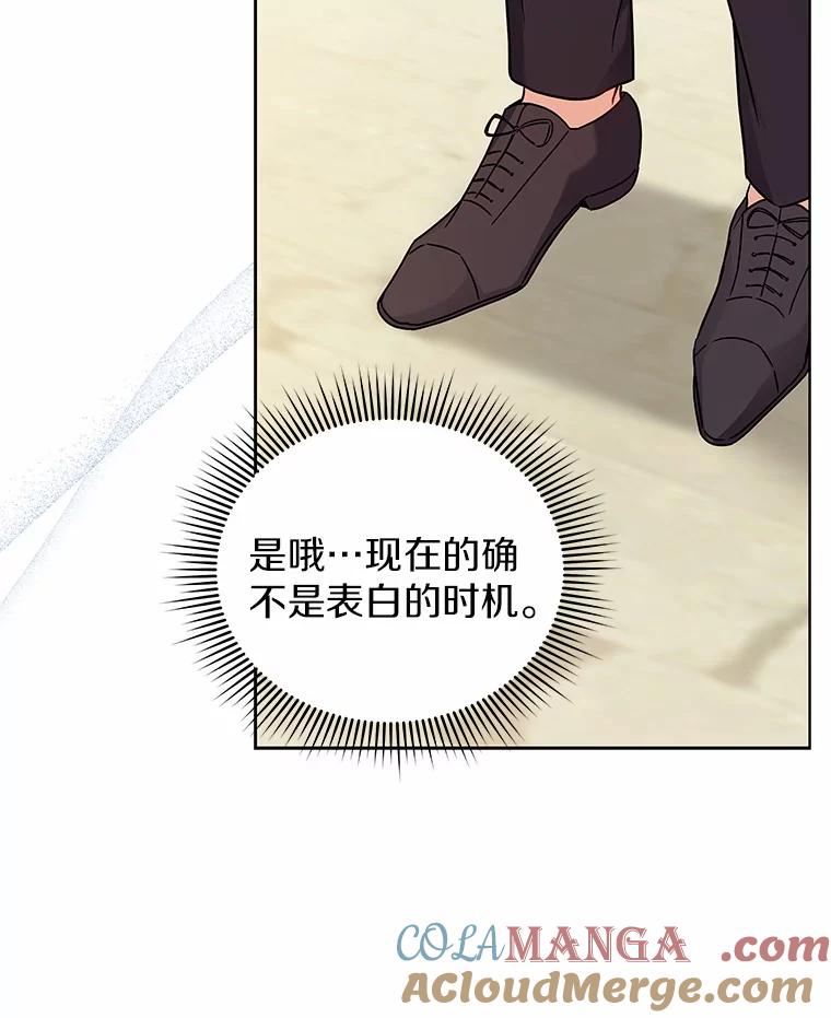 《狼犬男主的驯养师》59.违抗命令就除掉 第77页