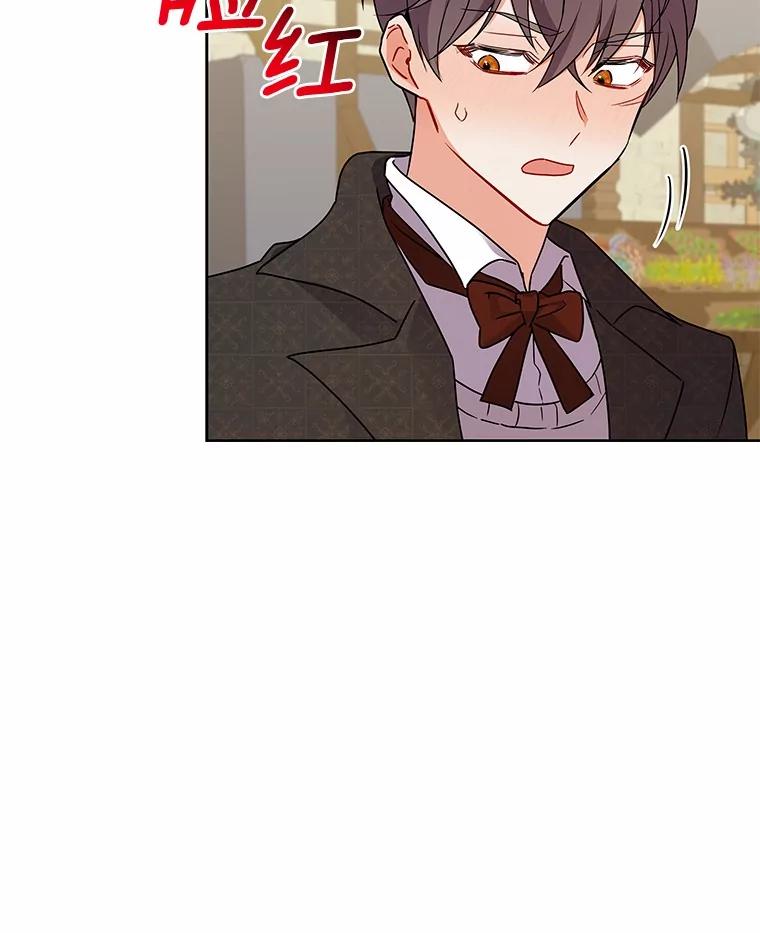 《狼犬男主的驯养师》59.违抗命令就除掉 第63页