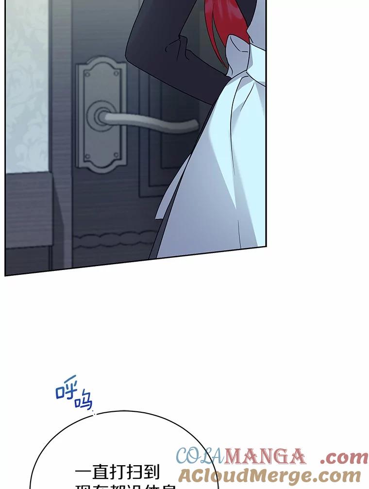 《狼犬男主的驯养师》59.违抗命令就除掉 第97页