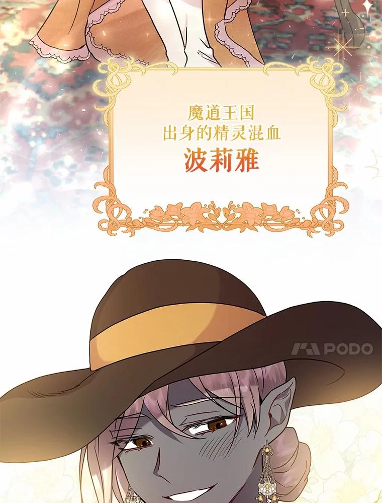 《狼犬男主的驯养师》60.魔法课 第51页