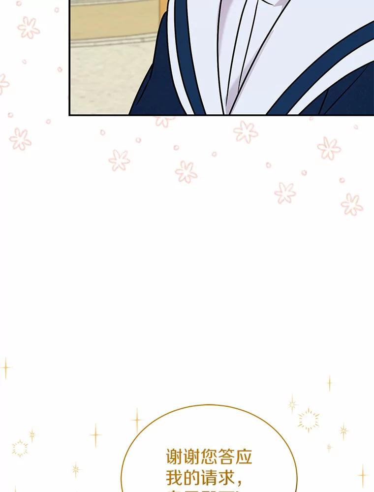 《狼犬男主的驯养师》60.魔法课 第100页