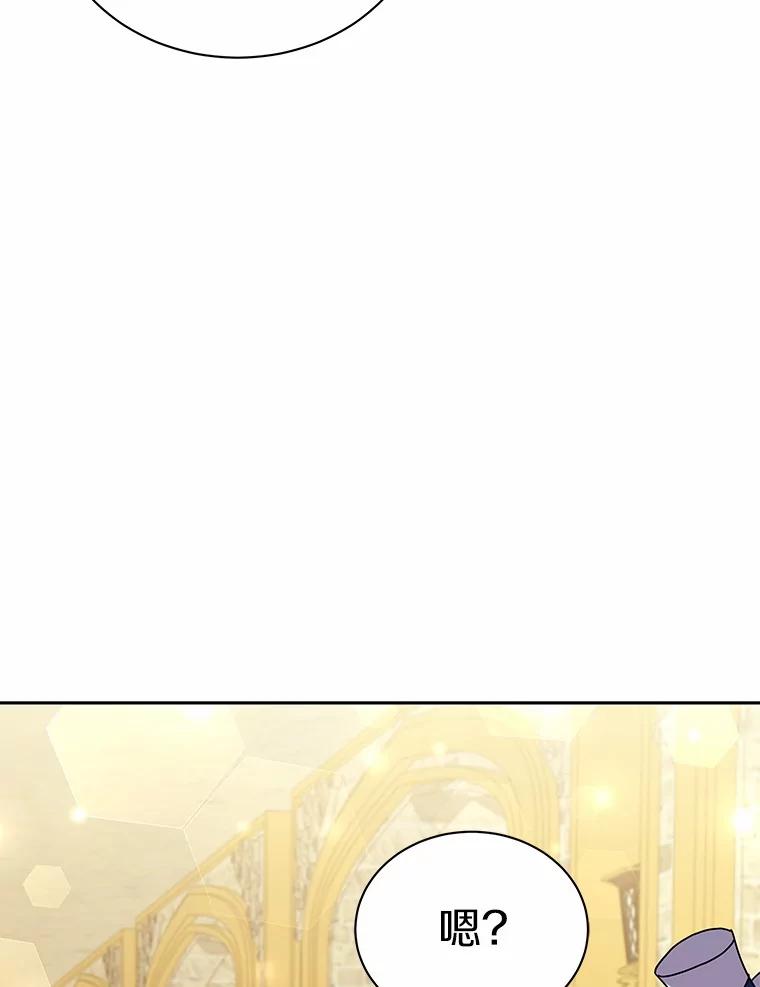 《狼犬男主的驯养师》60.魔法课 第79页