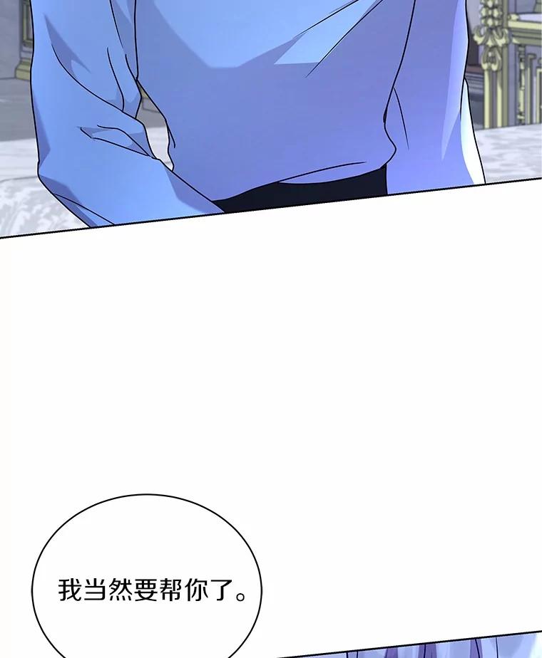《狼犬男主的驯养师》60.魔法课 第120页
