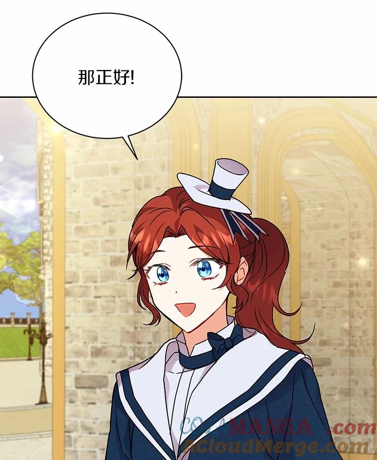 《狼犬男主的驯养师》60.魔法课 第89页