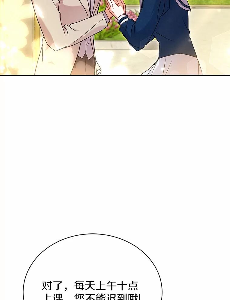 《狼犬男主的驯养师》60.魔法课 第103页