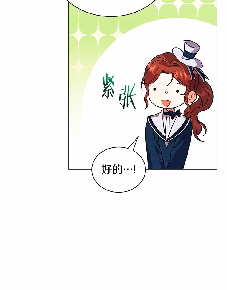 《狼犬男主的驯养师》60.魔法课 第62页