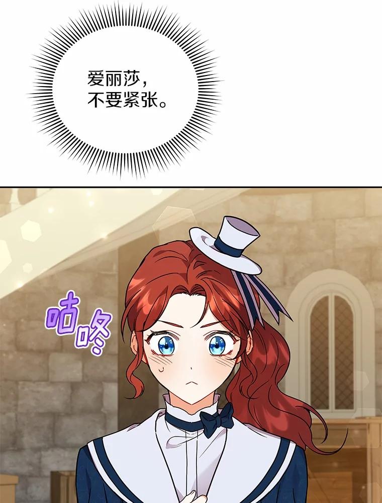 《狼犬男主的驯养师》60.魔法课 第46页
