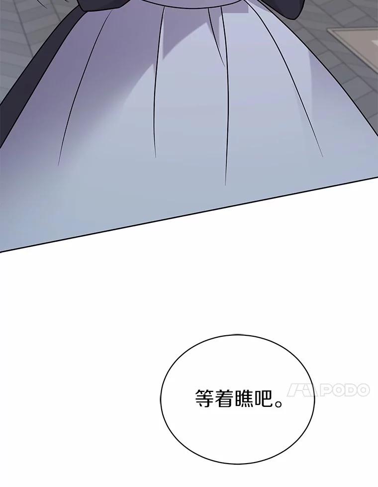 《狼犬男主的驯养师》60.魔法课 第23页