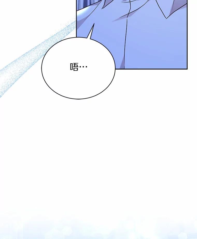 《狼犬男主的驯养师》60.魔法课 第114页