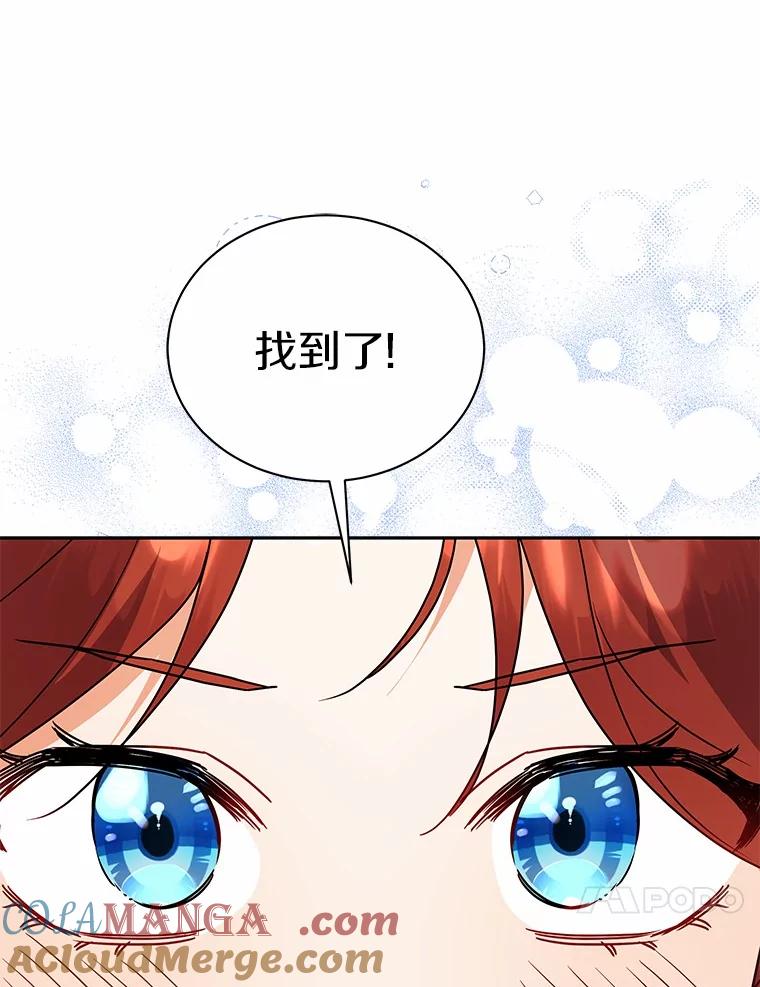 《狼犬男主的驯养师》60.魔法课 第81页