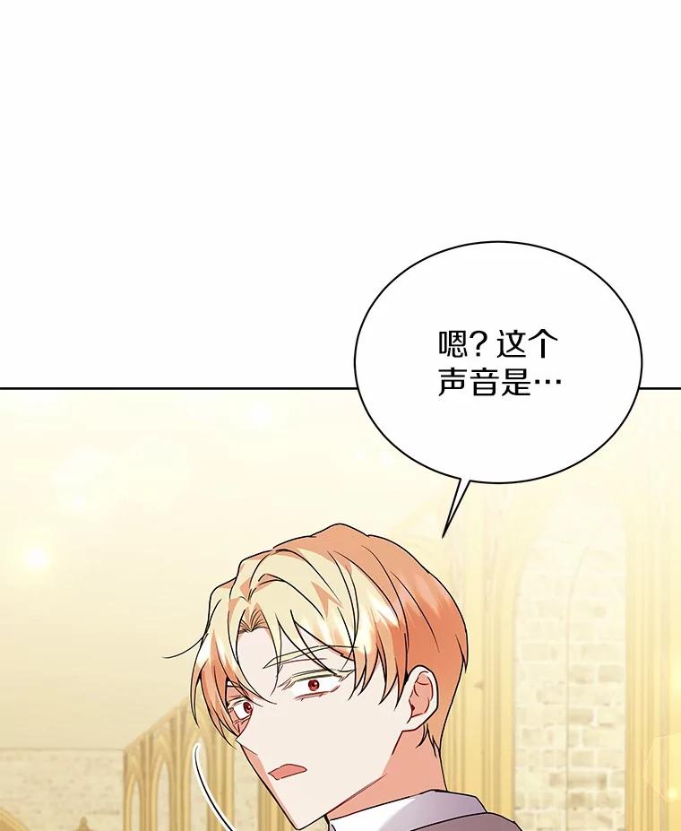 《狼犬男主的驯养师》60.魔法课 第84页
