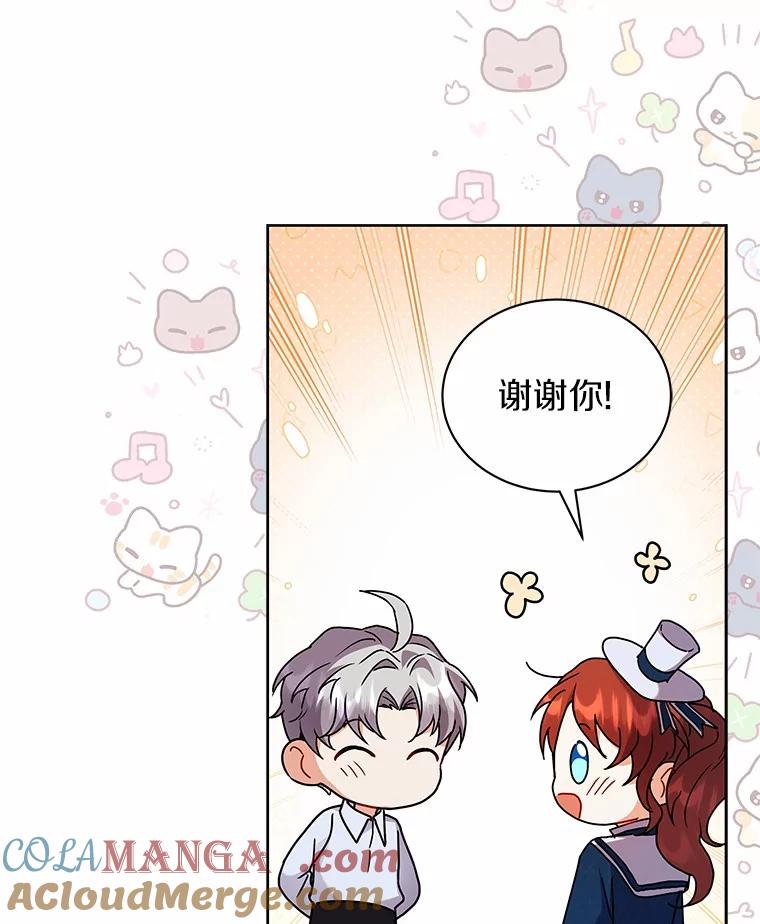 《狼犬男主的驯养师》60.魔法课 第117页