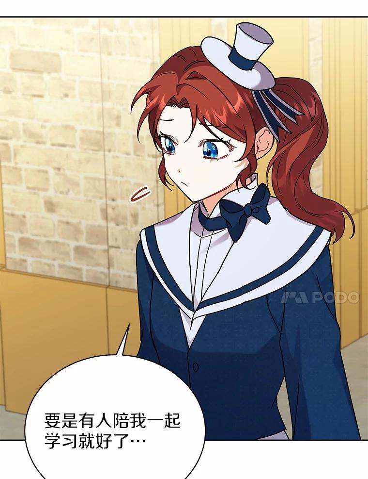《狼犬男主的驯养师》60.魔法课 第78页