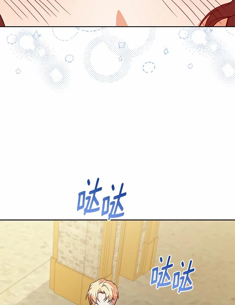 《狼犬男主的驯养师》60.魔法课 第82页