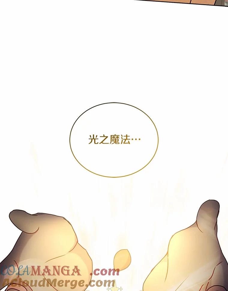 《狼犬男主的驯养师》60.魔法课 第57页