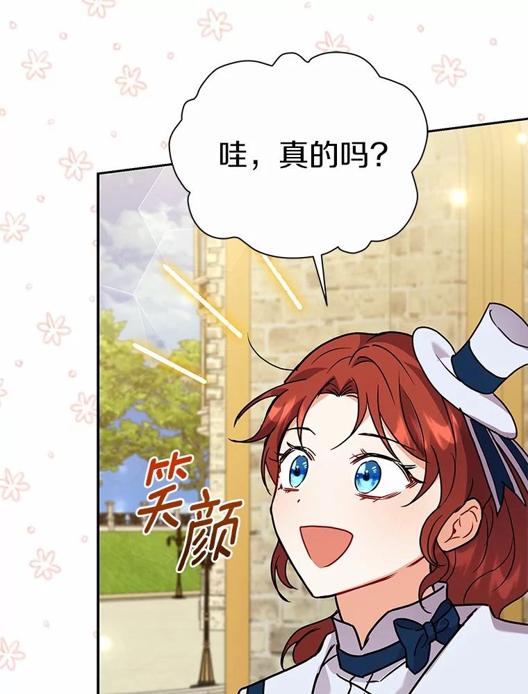 《狼犬男主的驯养师》60.魔法课 第99页