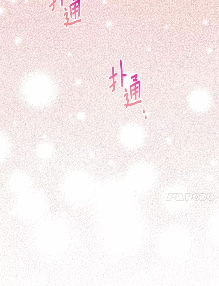 《狼犬男主的驯养师》60.魔法课 第108页