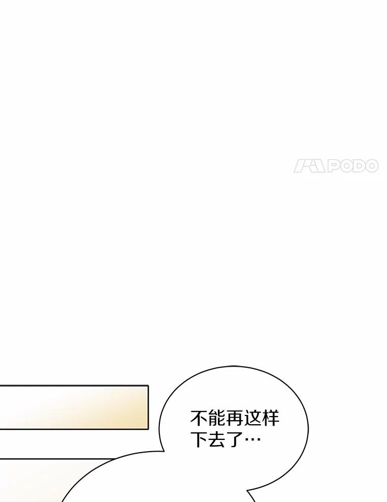《狼犬男主的驯养师》60.魔法课 第75页