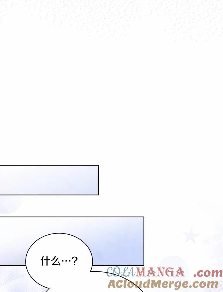 《狼犬男主的驯养师》60.魔法课 第109页