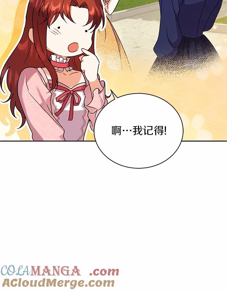 《狼犬男主的驯养师》60.魔法课 第37页