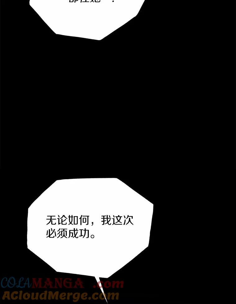 《狼犬男主的驯养师》60.魔法课 第21页