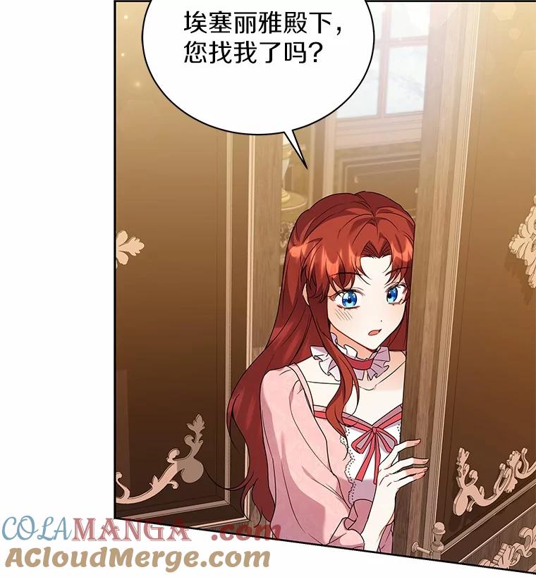 《狼犬男主的驯养师》60.魔法课 第29页