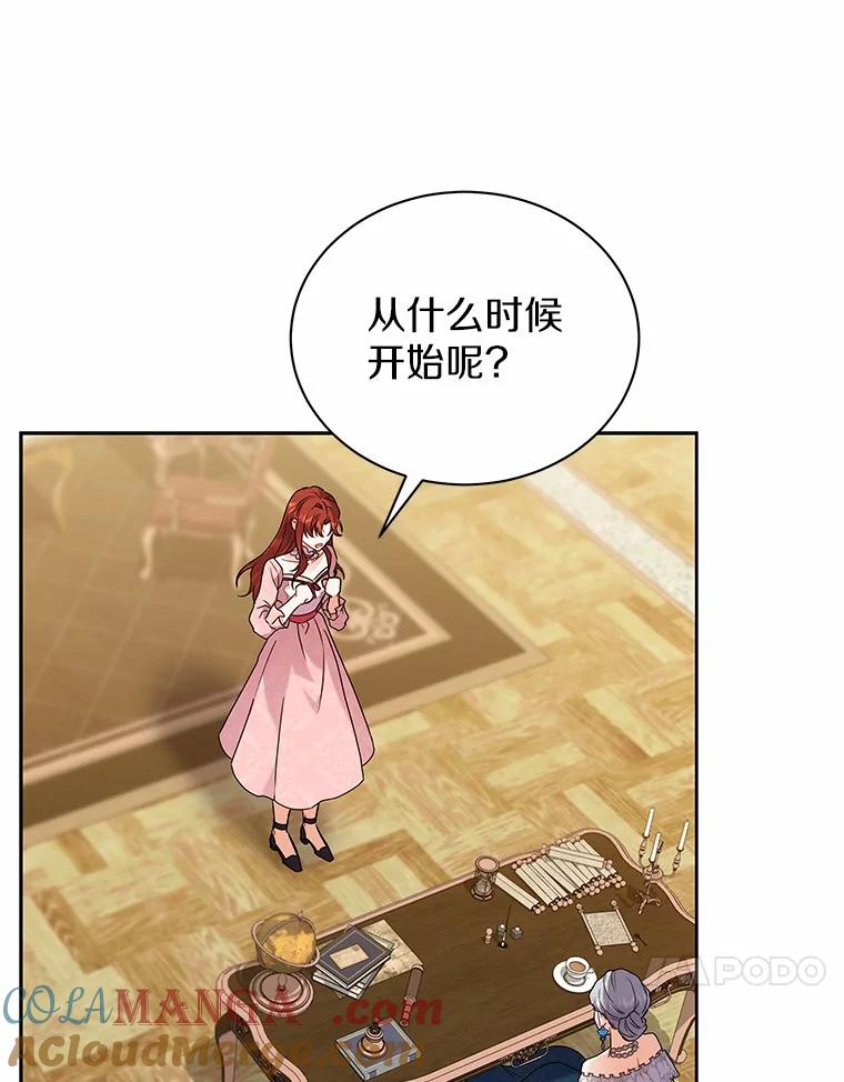 《狼犬男主的驯养师》60.魔法课 第41页