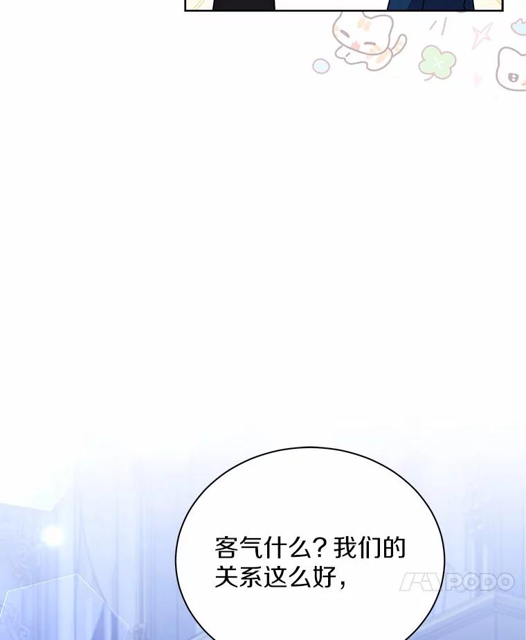 《狼犬男主的驯养师》60.魔法课 第118页