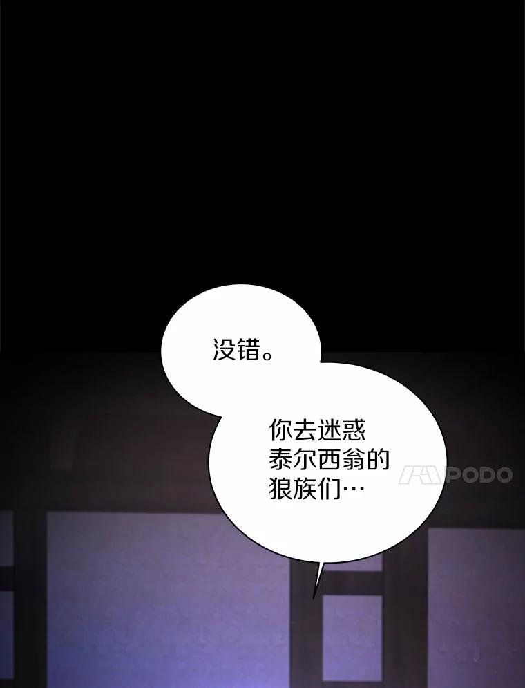 《狼犬男主的驯养师》60.魔法课 第10页