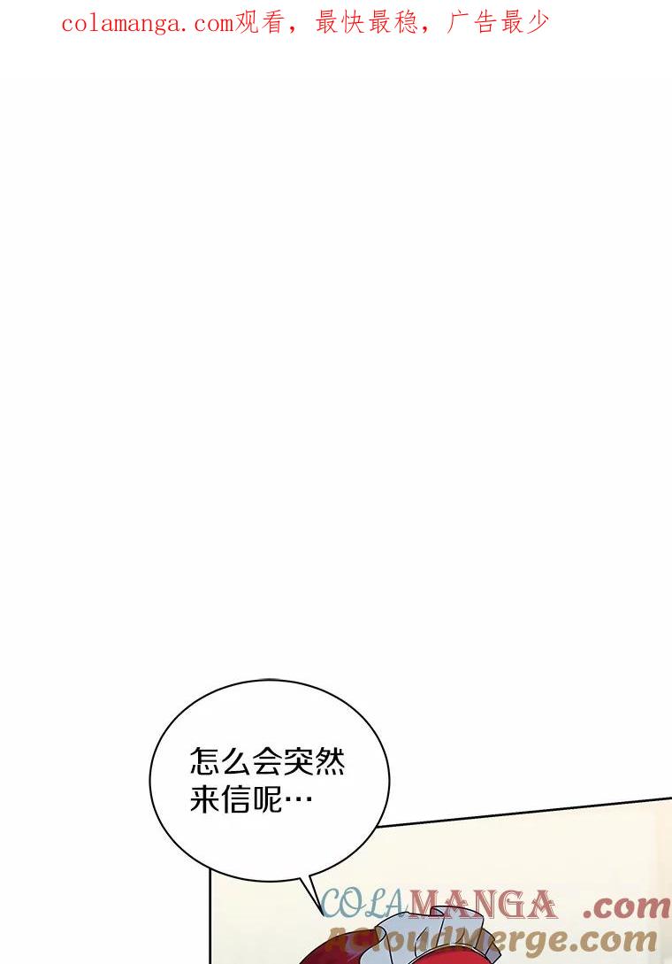 《狼犬男主的驯养师》60.魔法课 第1页