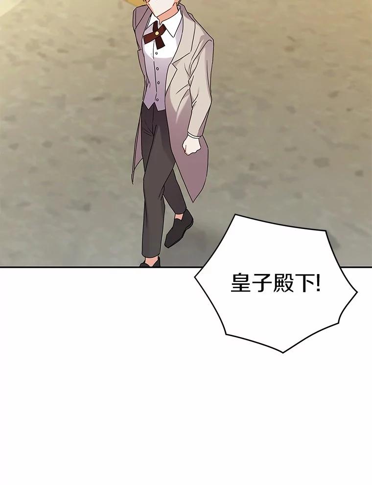 《狼犬男主的驯养师》60.魔法课 第83页