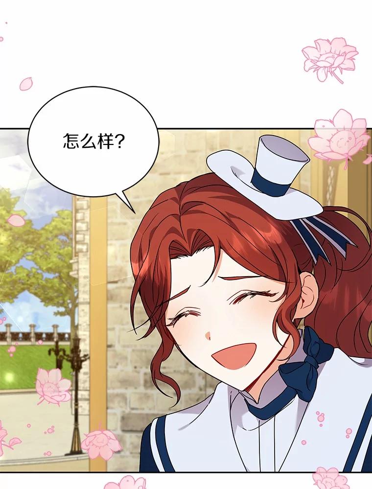 《狼犬男主的驯养师》60.魔法课 第94页