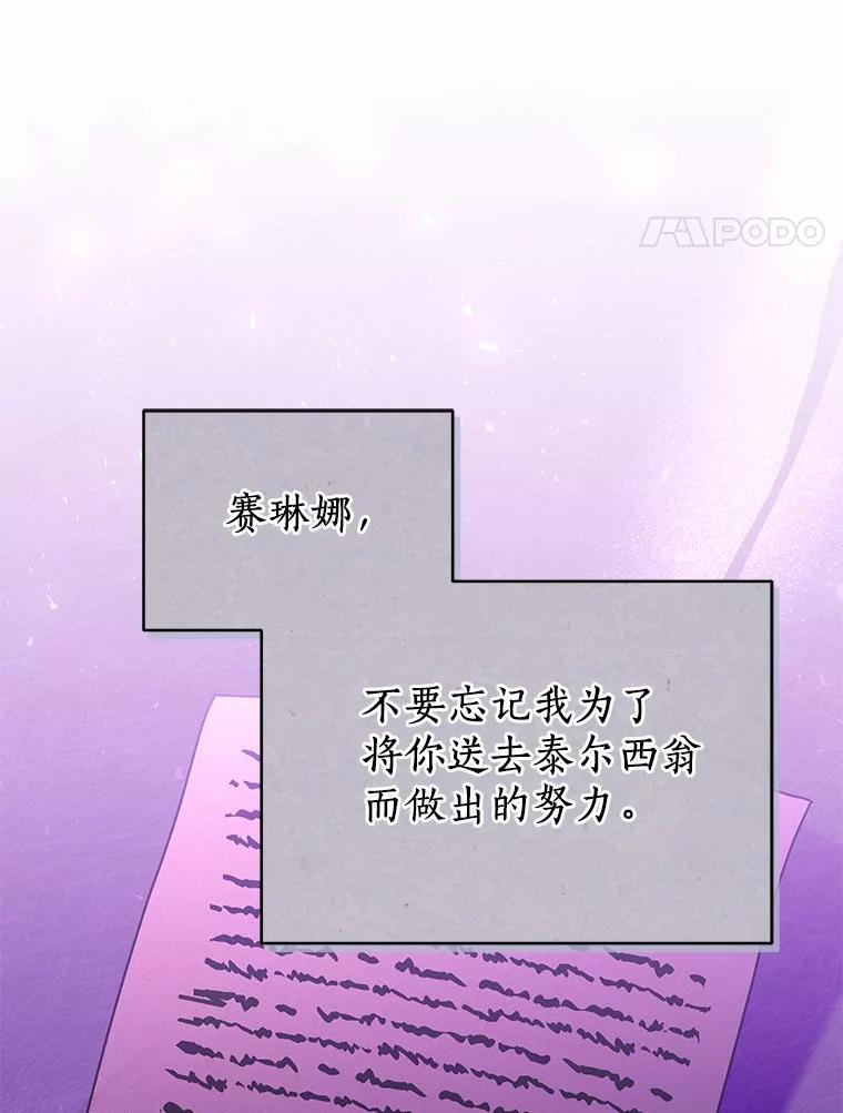 《狼犬男主的驯养师》60.魔法课 第4页